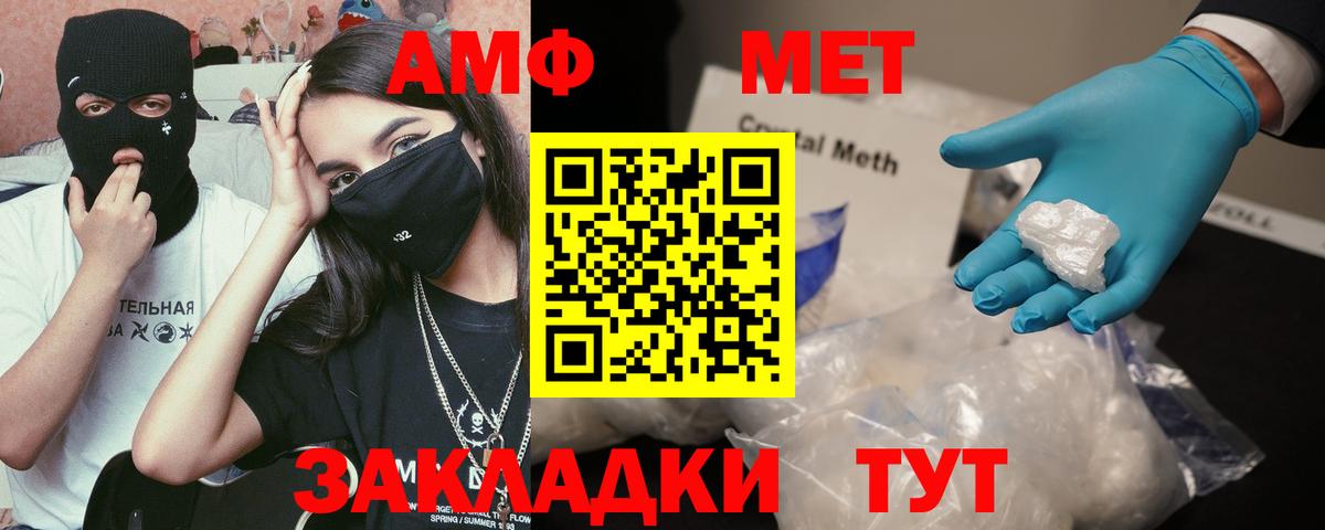 Амфетамин Розовый Балтийск