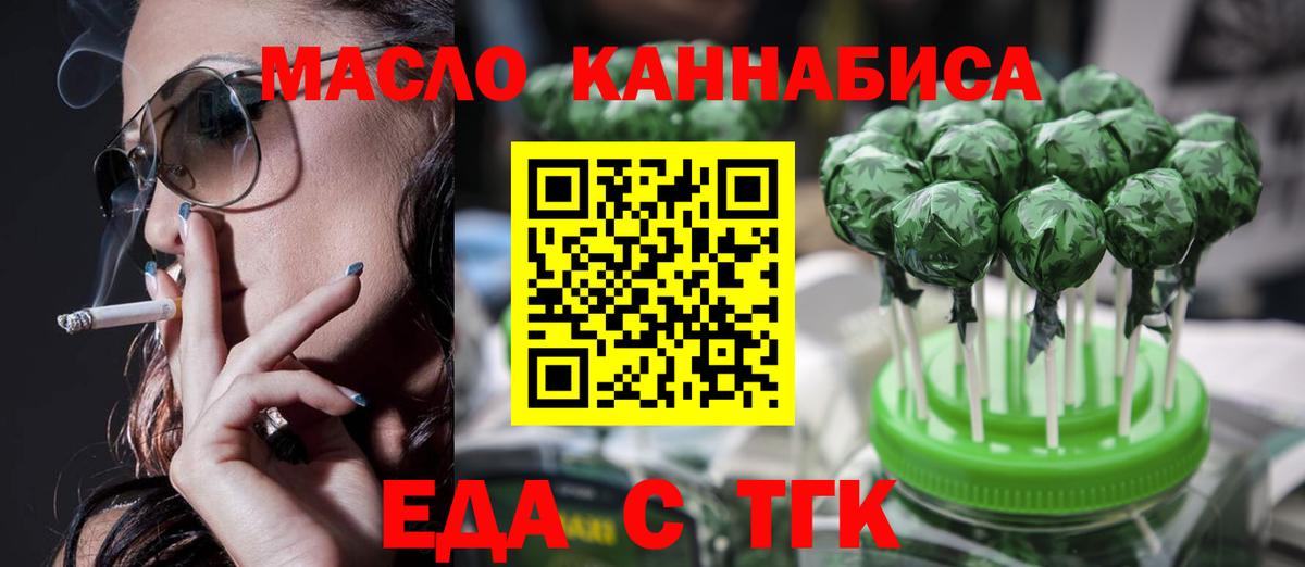 Балтийск  Canna-Cookies марихуана  Вход с VPN 