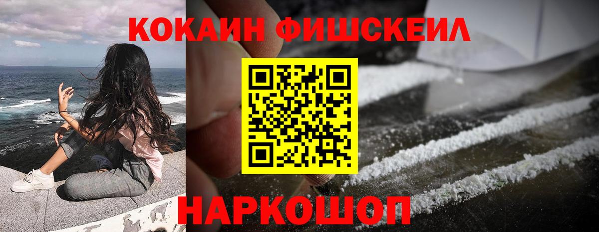 Балтийск  КОКАИН Перу  Кокаин  Cocaine Перу  Вход с VPN 