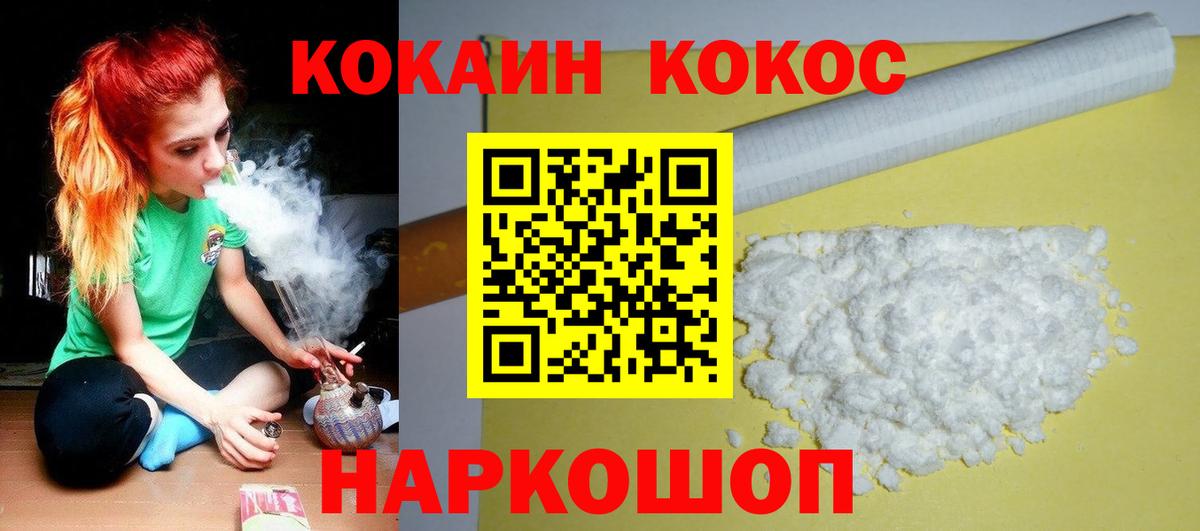 КОКАИН Fish Scale Балтийск