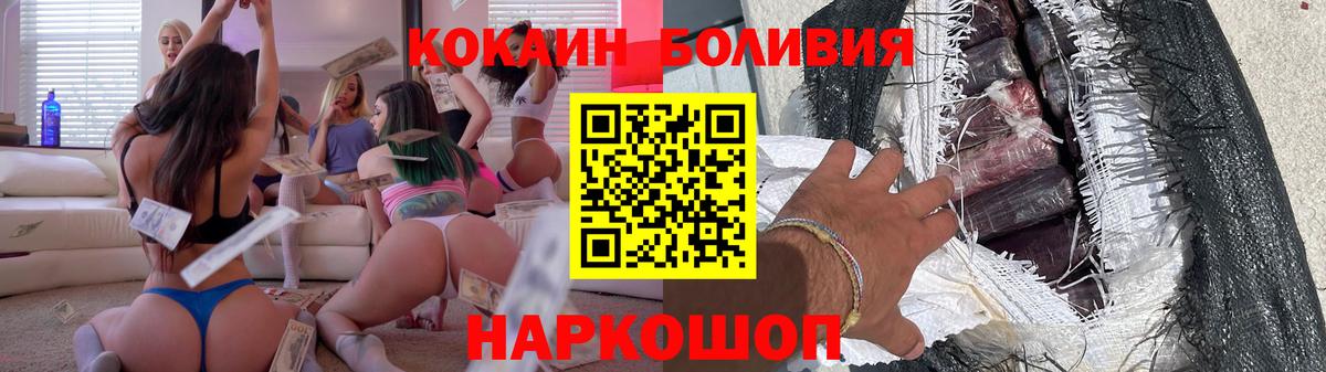Alpha PVP СОЛЬ кристаллы  Гашиш  Балтийск  Вход с VPN  Меф кристаллы  COCAIN 