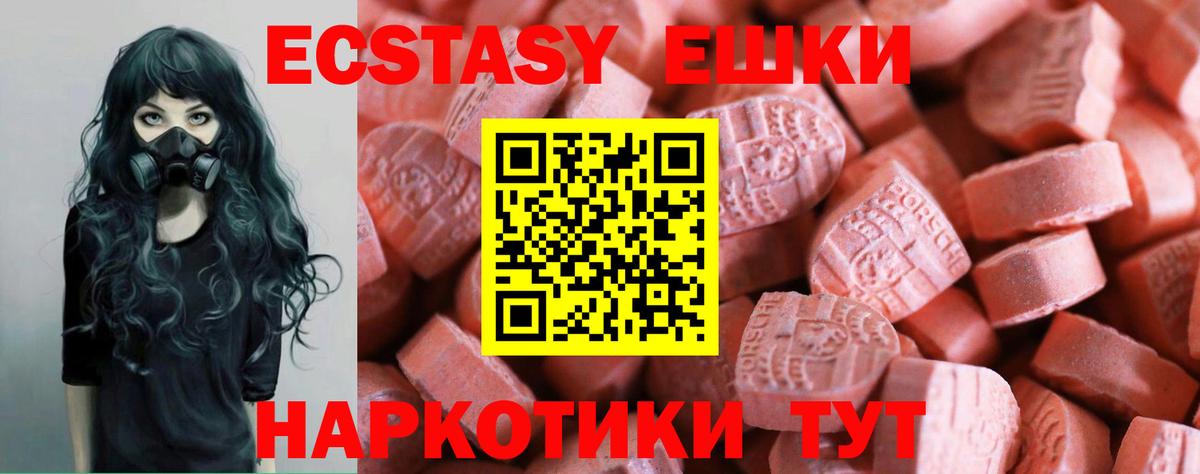 Экстази TESLA  ЭКСТАЗИ Philipp Plein  ЭКСТАЗИ  Балтийск  Вход с VPN 