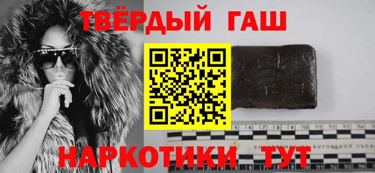 наркотики  Вход с VPN  ГАШ 40% ТГК  ГАШИШ  Балтийск  ГАШ 40% ТГК 