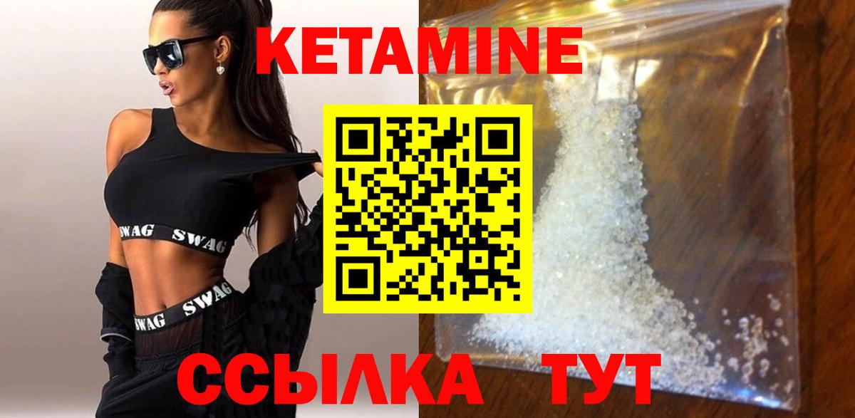 КЕТАМИН VHQ  Кетамин ketamine  Балтийск  Вход с VPN 
