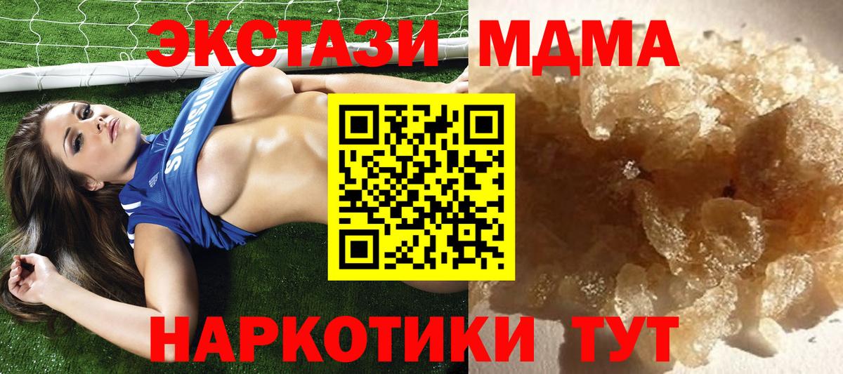 MDMA VHQ  Вход с VPN  Балтийск  MDMA crystal 