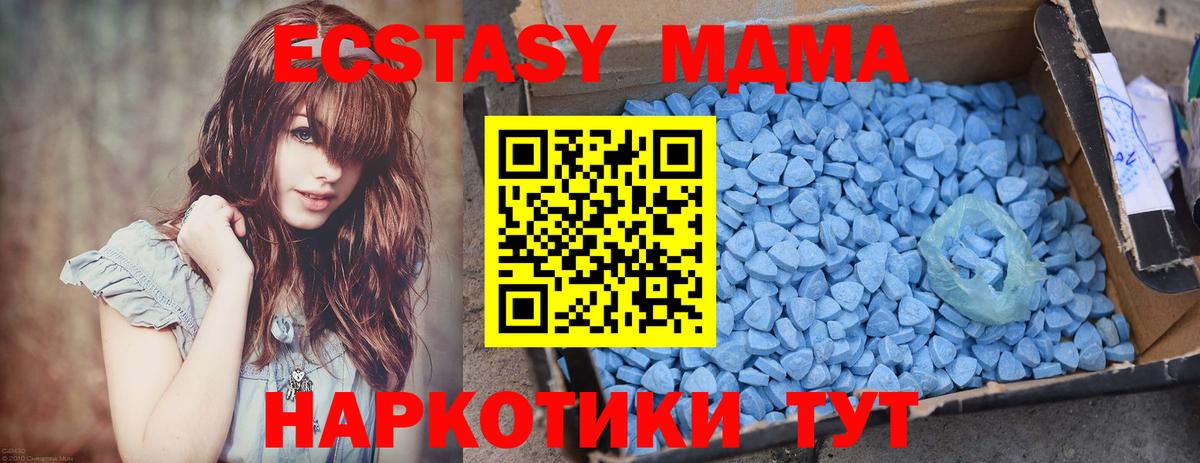 МДМА crystal Балтийск