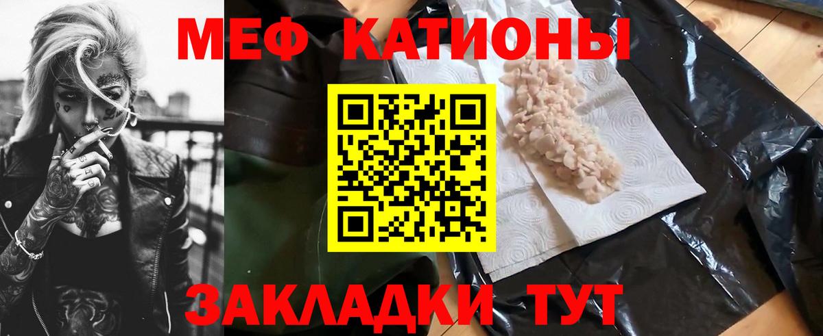 Мефедрон  Балтийск