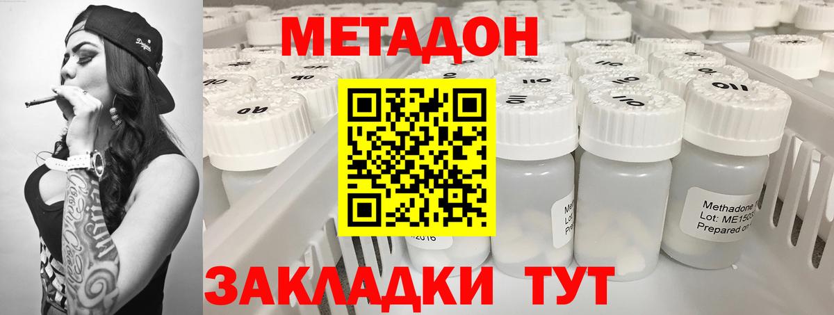 Балтийск  МЕТАДОН белоснежный  ОМГ ОМГ   Вход с VPN 