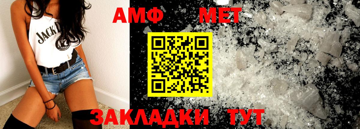 МЕТАМФЕТАМИН витя  МЕТАМФЕТАМИН витя  Вход с VPN  Балтийск 