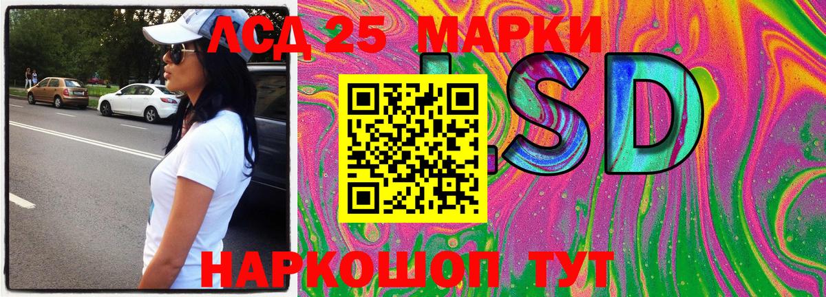 Марки 25I-NBOMe 1,8мг Балтийск
