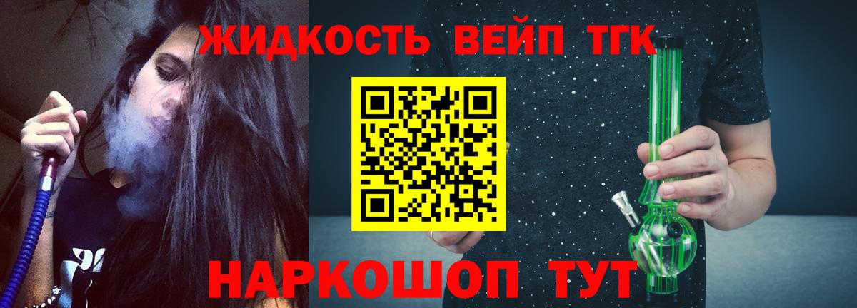 Дистиллят ТГК гашишное масло Балтийск