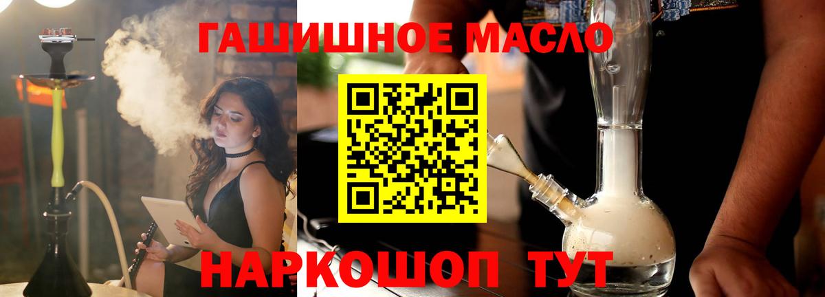 Балтийск  Дистиллят ТГК жижа  Дистиллят ТГК жижа  Вход с VPN 